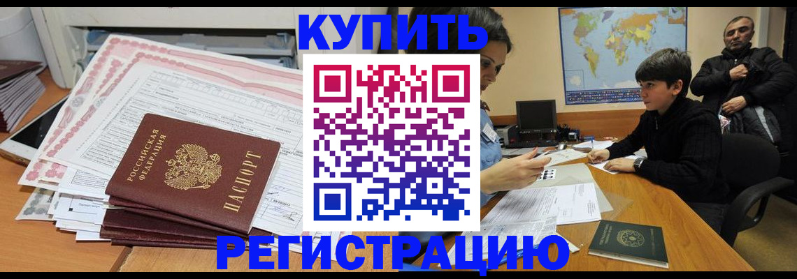 временная регистрация собственник в Новочебоксарске