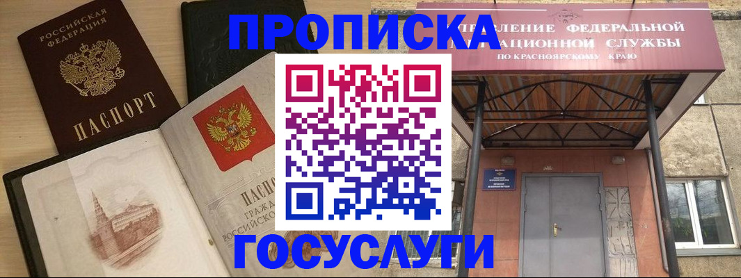 прописка для кредита в Новочебоксарске